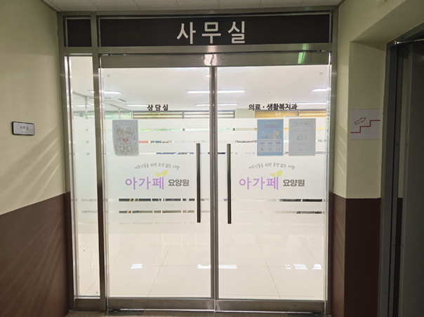 사무실